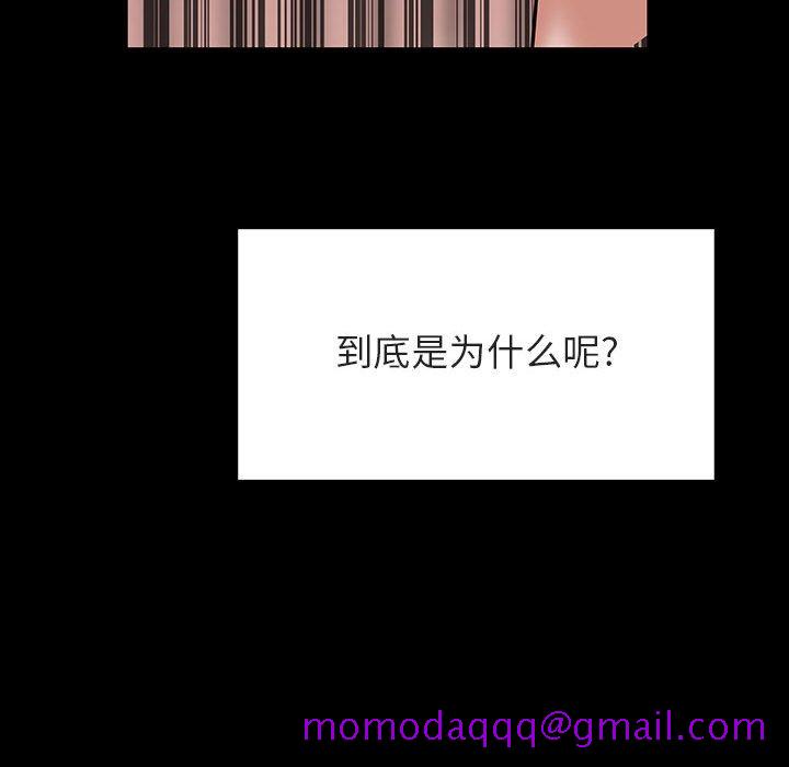 《秘密合约》漫画 第37章