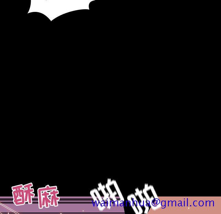 《秘密合约》漫画 第37章
