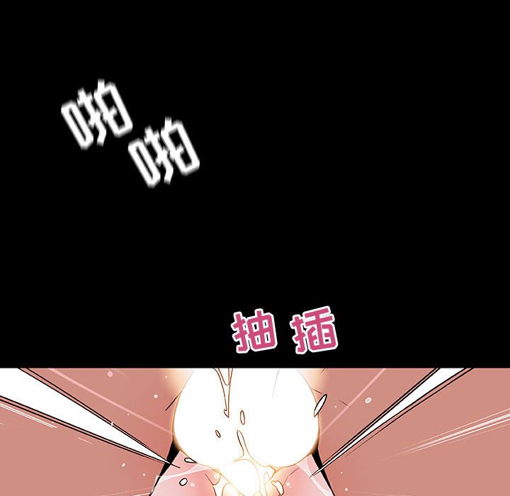《秘密合约》漫画 第37章