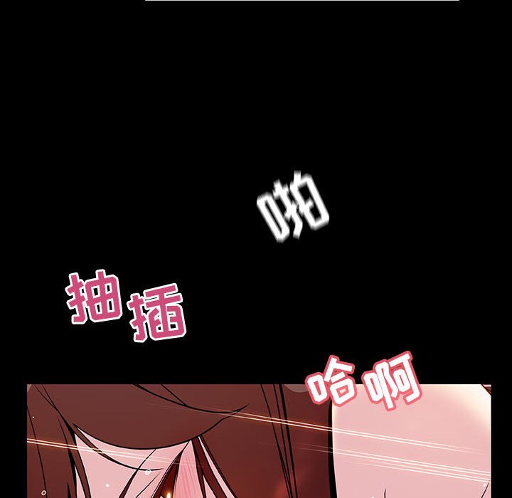 《秘密合约》漫画 第37章