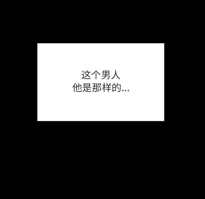 《秘密合约》漫画 第37章