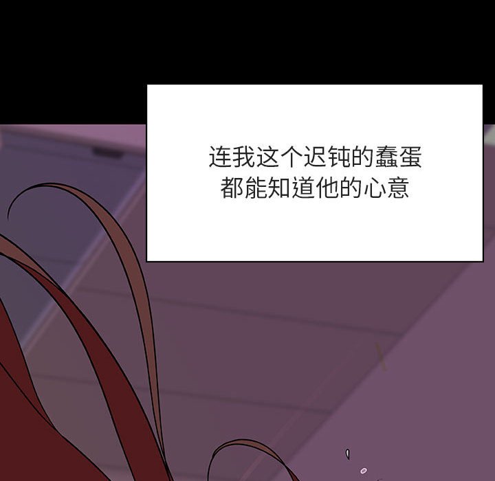 《秘密合约》漫画 第37章