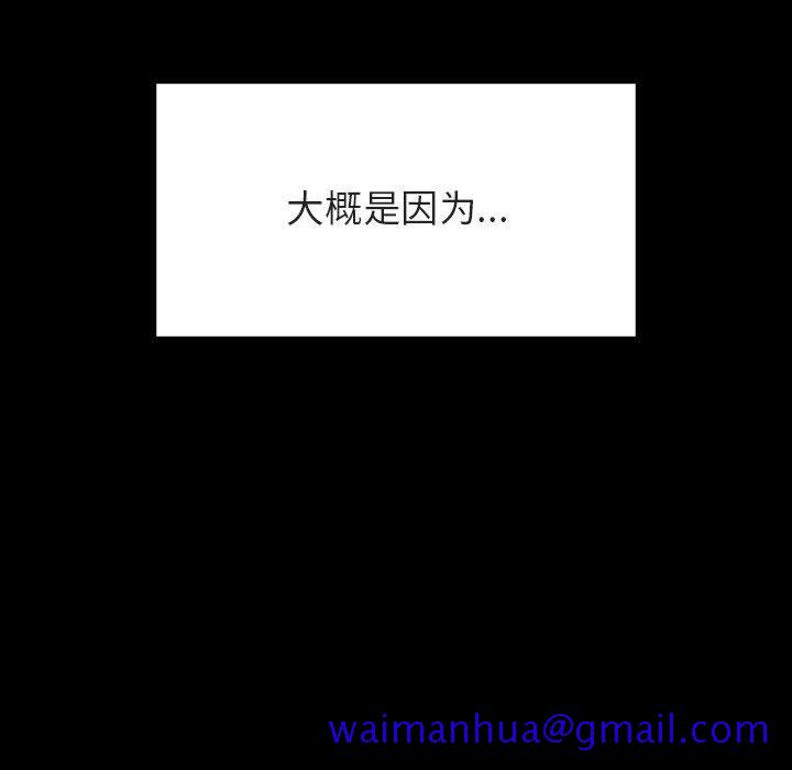 《秘密合约》漫画 第37章