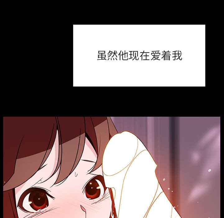《秘密合约》漫画 第37章