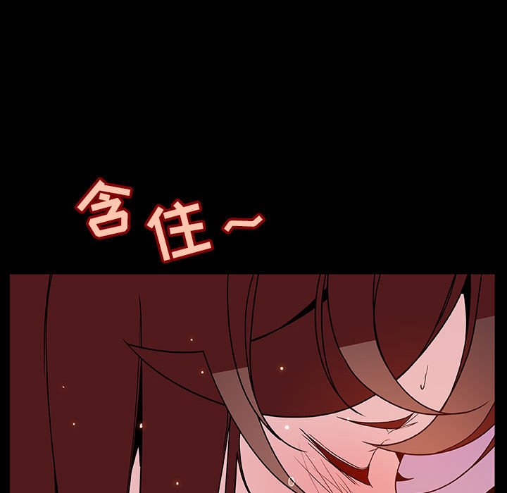 《秘密合约》漫画 第37章