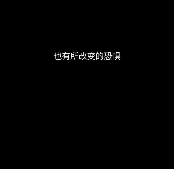 《秘密合约》漫画 第37章