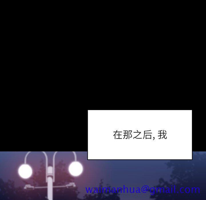 《秘密合约》漫画 第37章