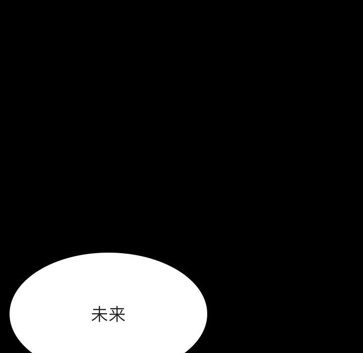 《秘密合约》漫画 第37章