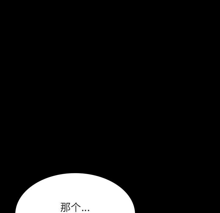 《秘密合约》漫画 第37章