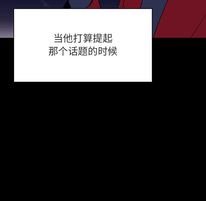 《秘密合约》漫画 第37章