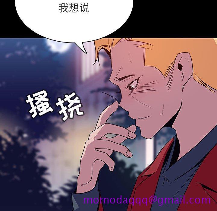 《秘密合约》漫画 第37章