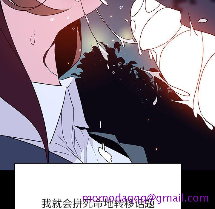 《秘密合约》漫画 第37章