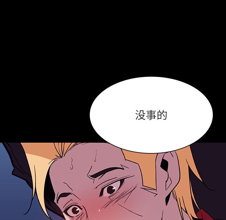《秘密合约》漫画 第37章