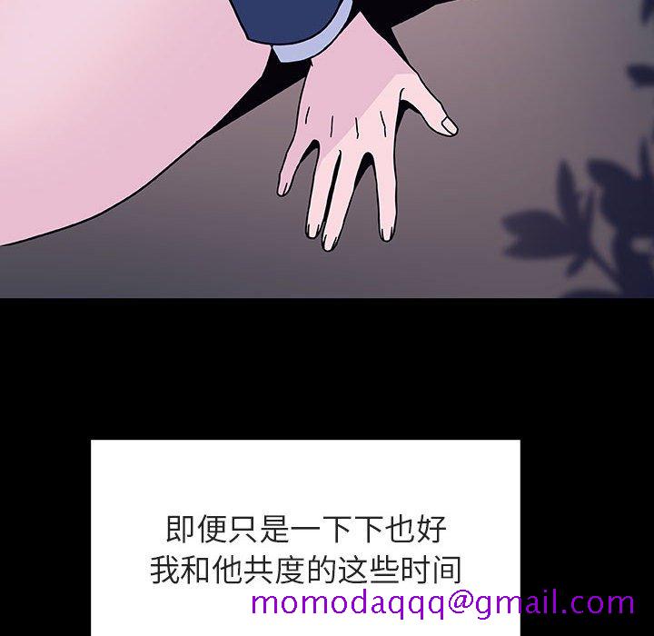 《秘密合约》漫画 第37章