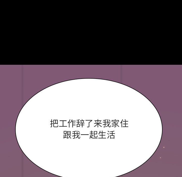 《秘密合约》漫画 第37章
