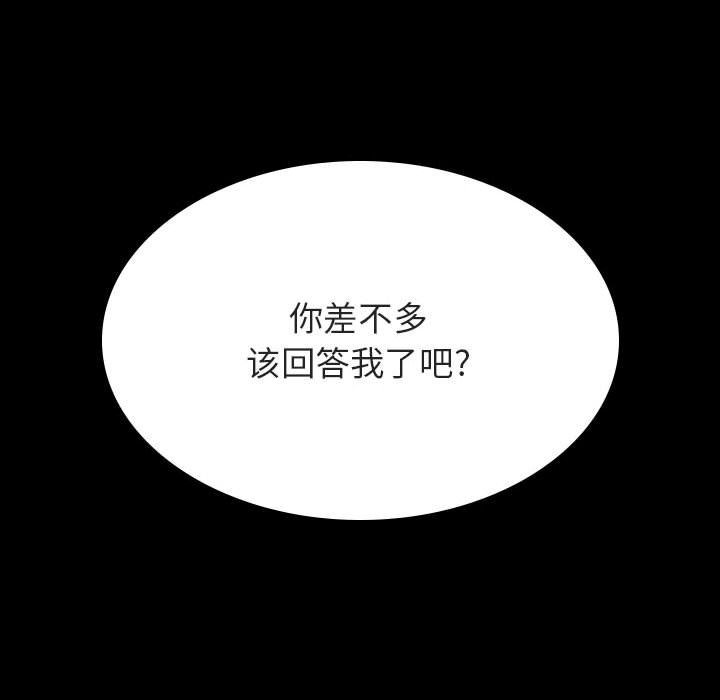 《秘密合约》漫画 第37章