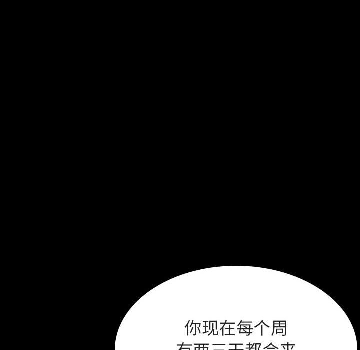 《秘密合约》漫画 第37章