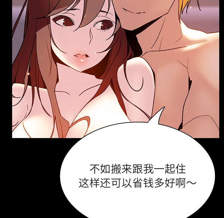 《秘密合约》漫画 第37章