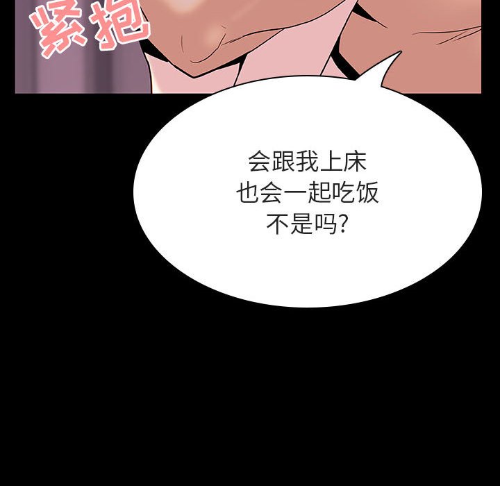 《秘密合约》漫画 第37章
