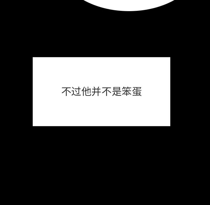 《秘密合约》漫画 第37章