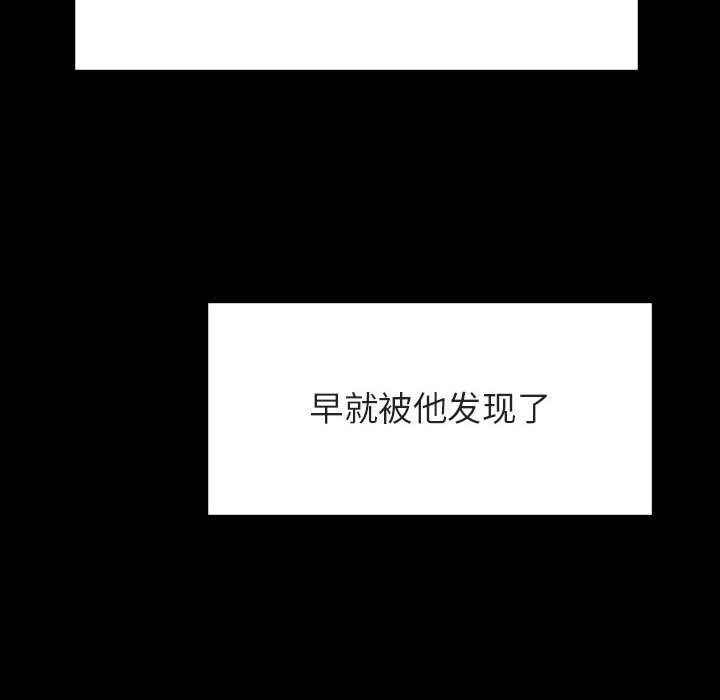 《秘密合约》漫画 第37章