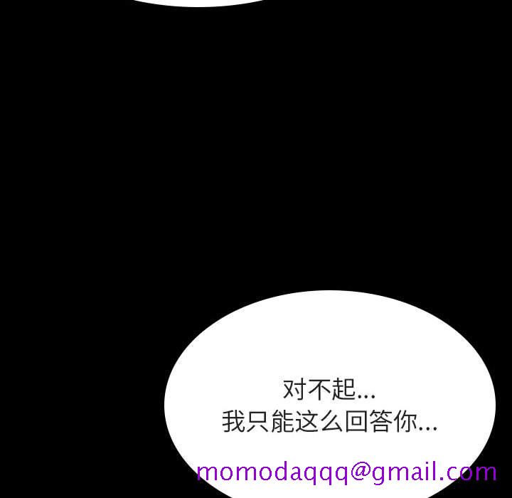 《秘密合约》漫画 第37章