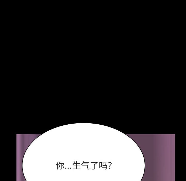 《秘密合约》漫画 第37章
