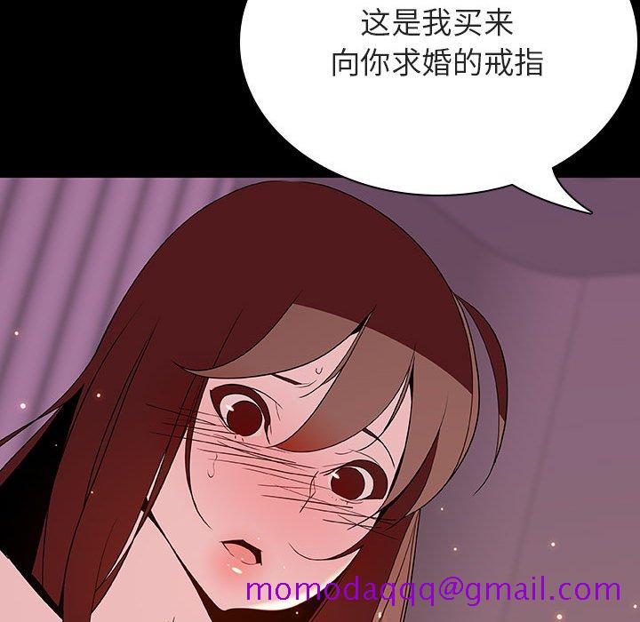 《秘密合约》漫画 第37章