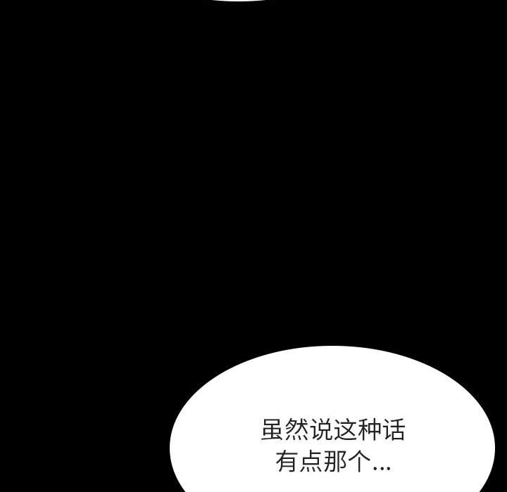 《秘密合约》漫画 第37章