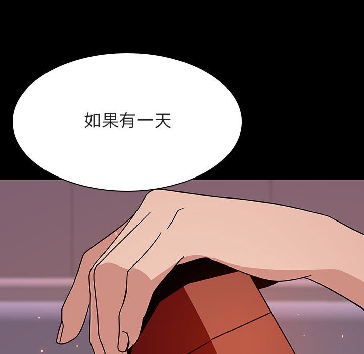 《秘密合约》漫画 第37章