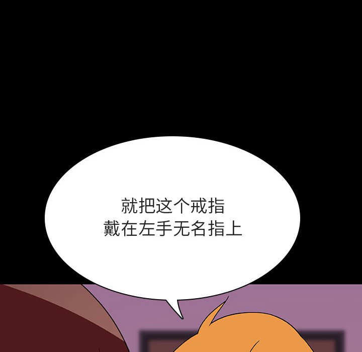 《秘密合约》漫画 第37章