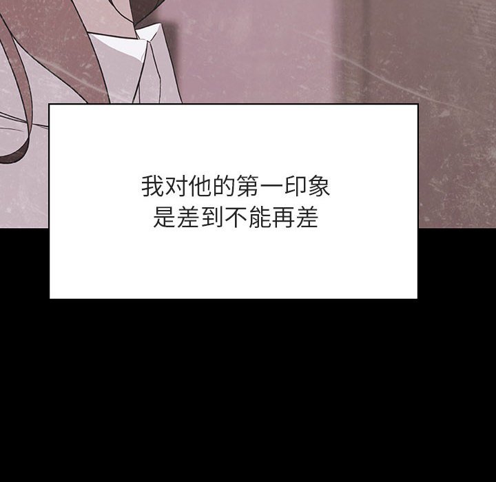 《秘密合约》漫画 第37章