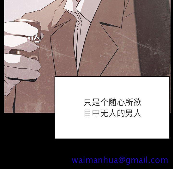 《秘密合约》漫画 第37章