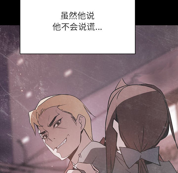《秘密合约》漫画 第37章