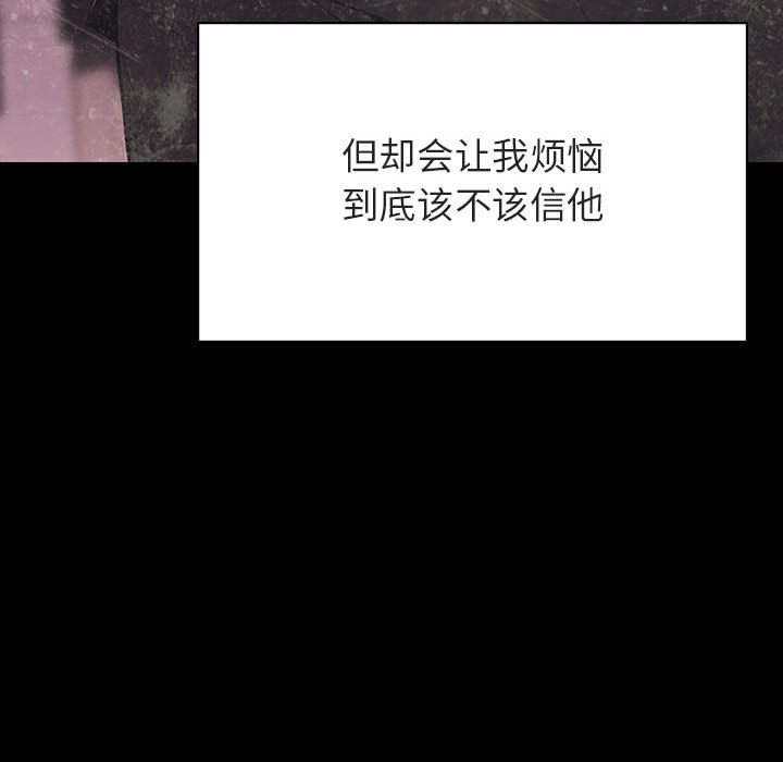 《秘密合约》漫画 第37章