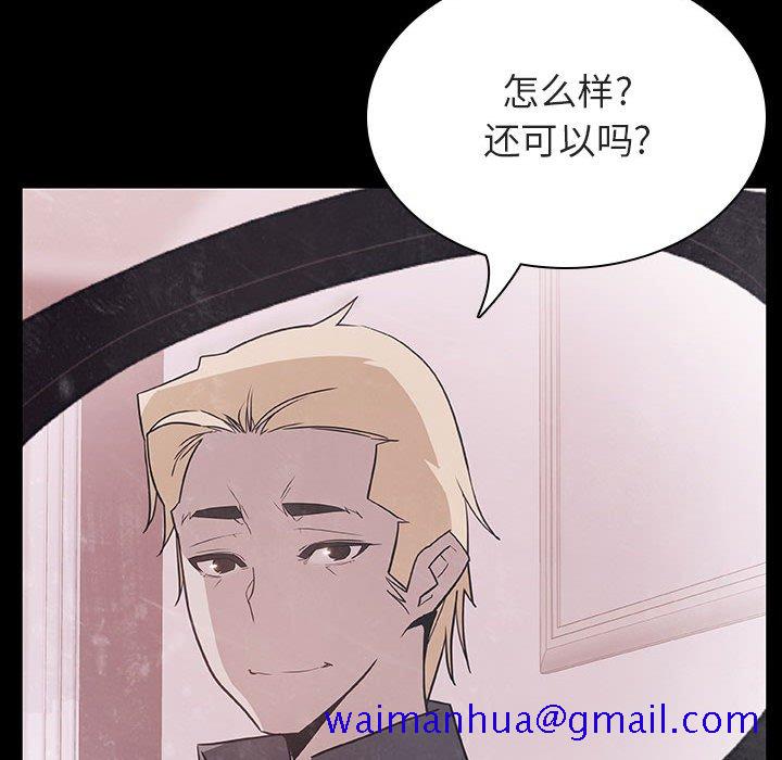《秘密合约》漫画 第37章