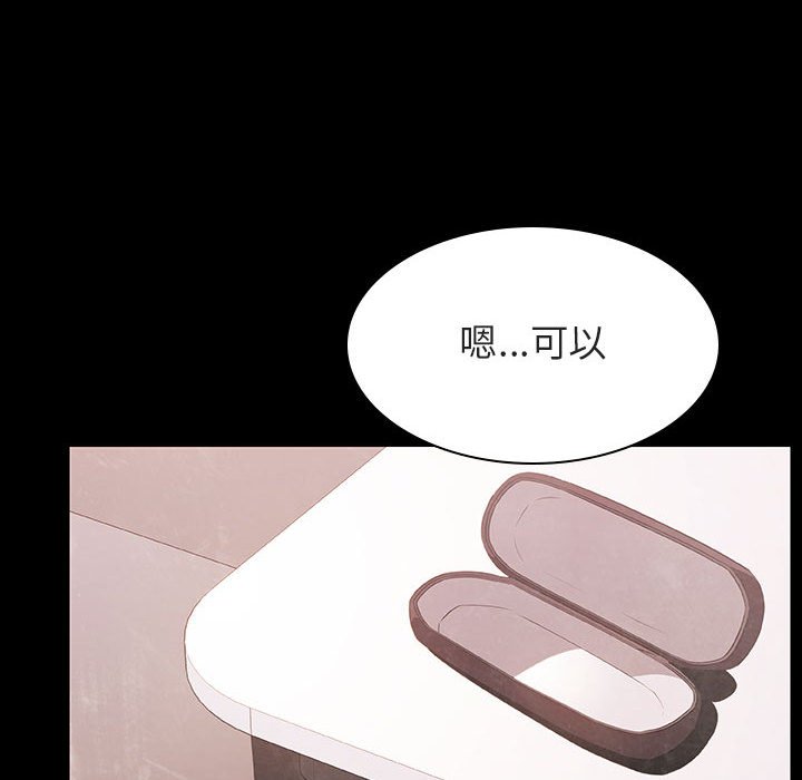 《秘密合约》漫画 第37章