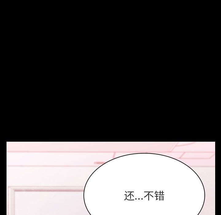 《秘密合约》漫画 第37章