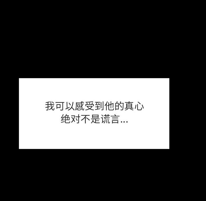 《秘密合约》漫画 第37章