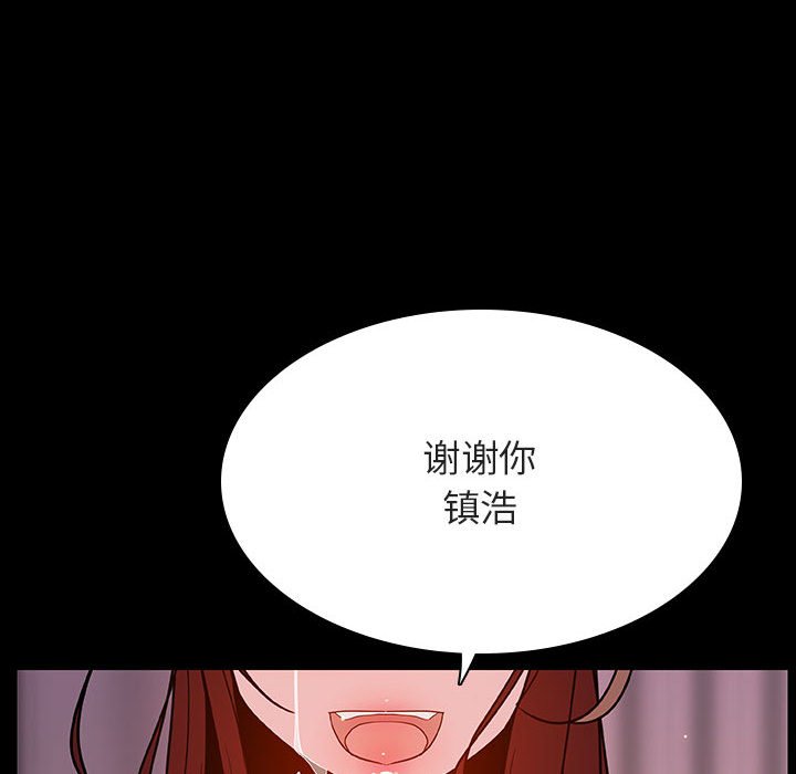 《秘密合约》漫画 第37章