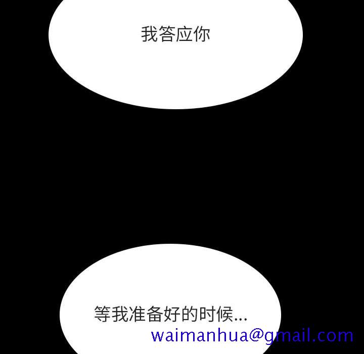 《秘密合约》漫画 第37章