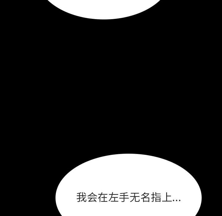 《秘密合约》漫画 第37章