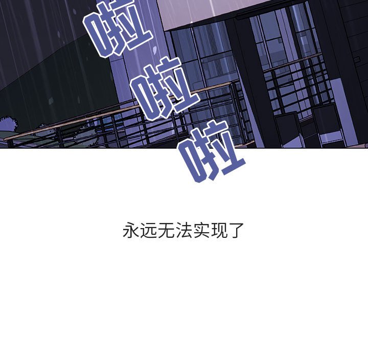 《秘密合约》漫画 第37章
