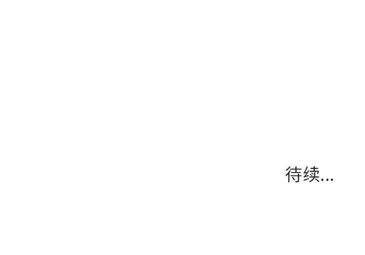 《秘密合约》漫画 第37章