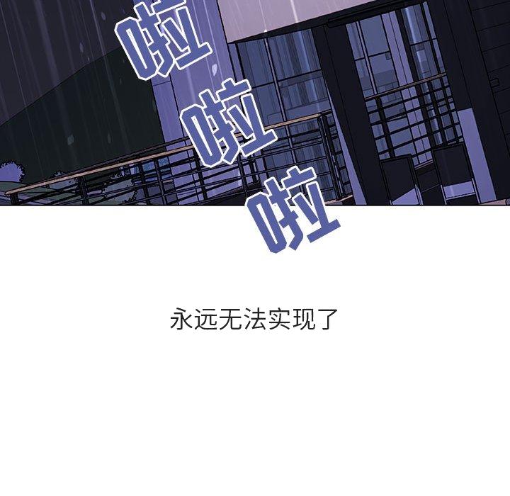 《秘密合约》漫画 第37章