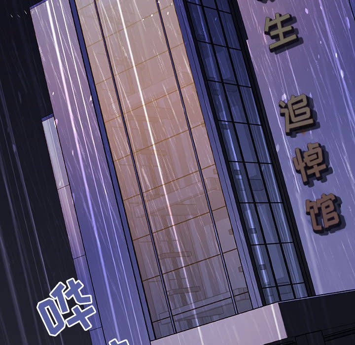 《秘密合约》漫画 第37章