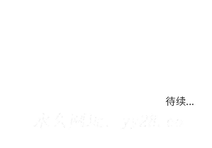 《秘密合约》漫画 第37章