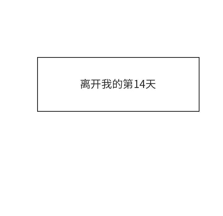 《秘密合约》漫画 第38章