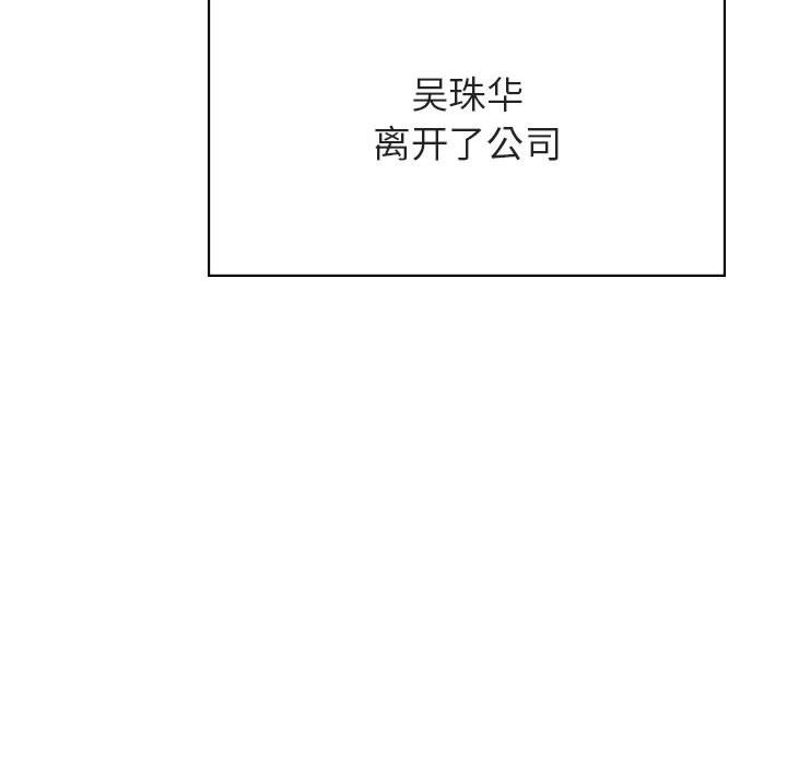 《秘密合约》漫画 第38章