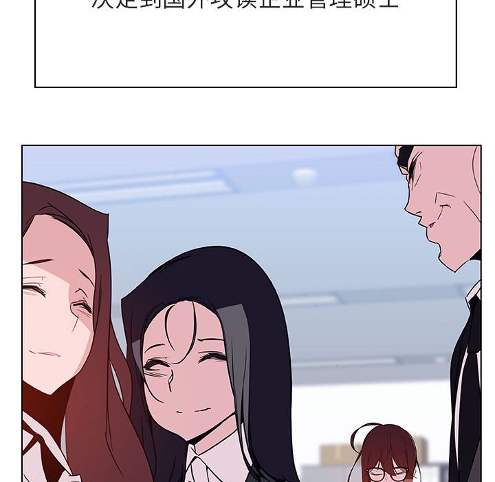 《秘密合约》漫画 第38章